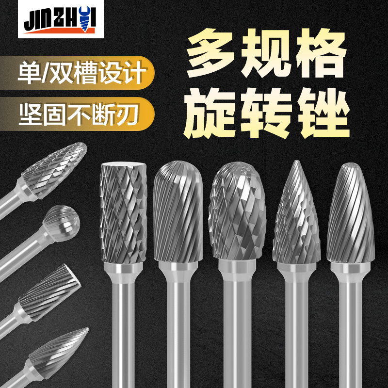 金属铣刀硬质合金金旋转锉刀打磨