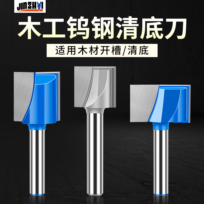 开槽刀头木工清底刀金锥