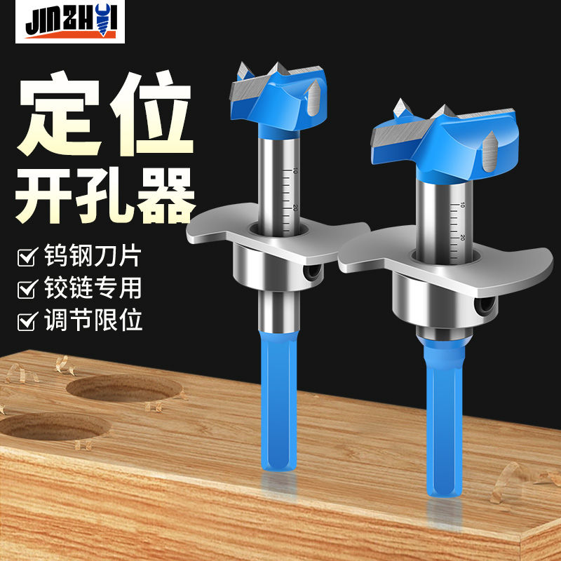 金锥可调限位木开定位开孔器开