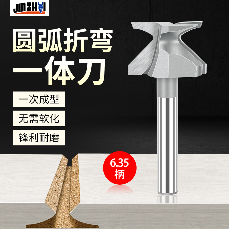 木工铣刀圆弧一体刀6.35柄开槽