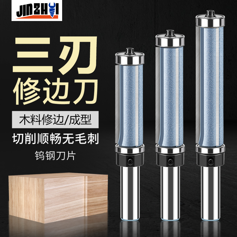 木工铣刀双轴承三刃修边刀直刀