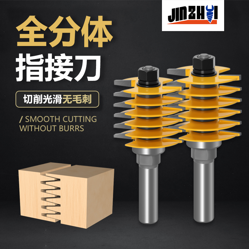 金锥全分体指接刀直齿榫接