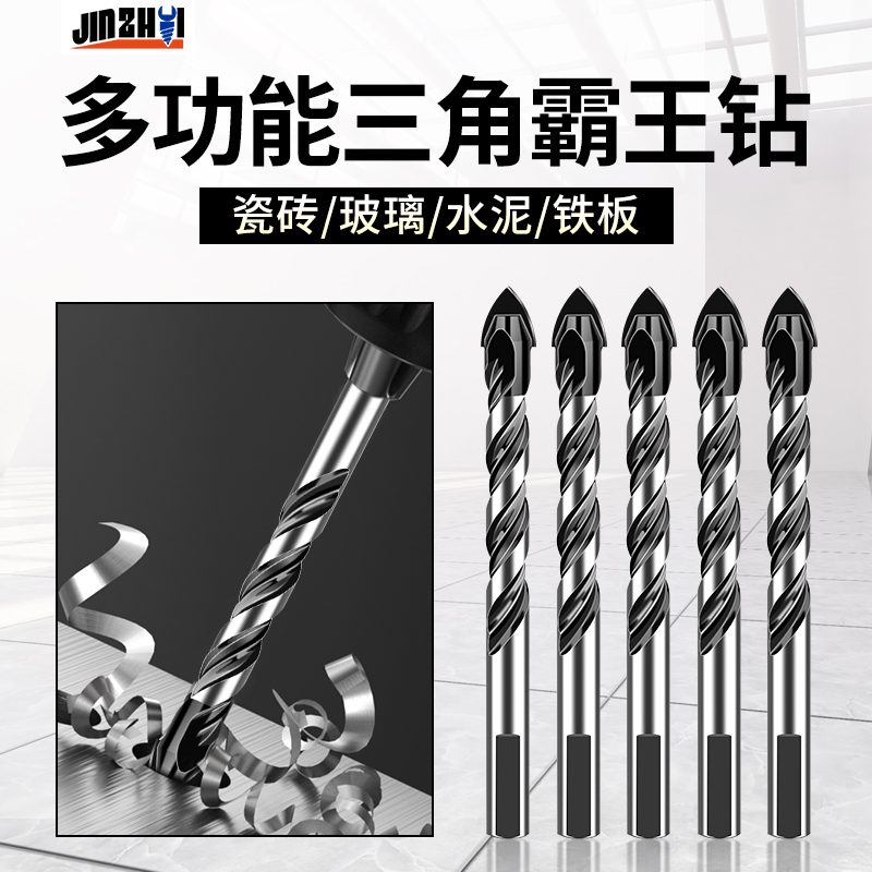 多功能合金钻头金锥三角钻开孔器