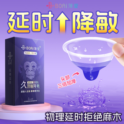 薄爱玻尿酸持久避孕套物理降敏头部加厚延时男用水润情趣安全套