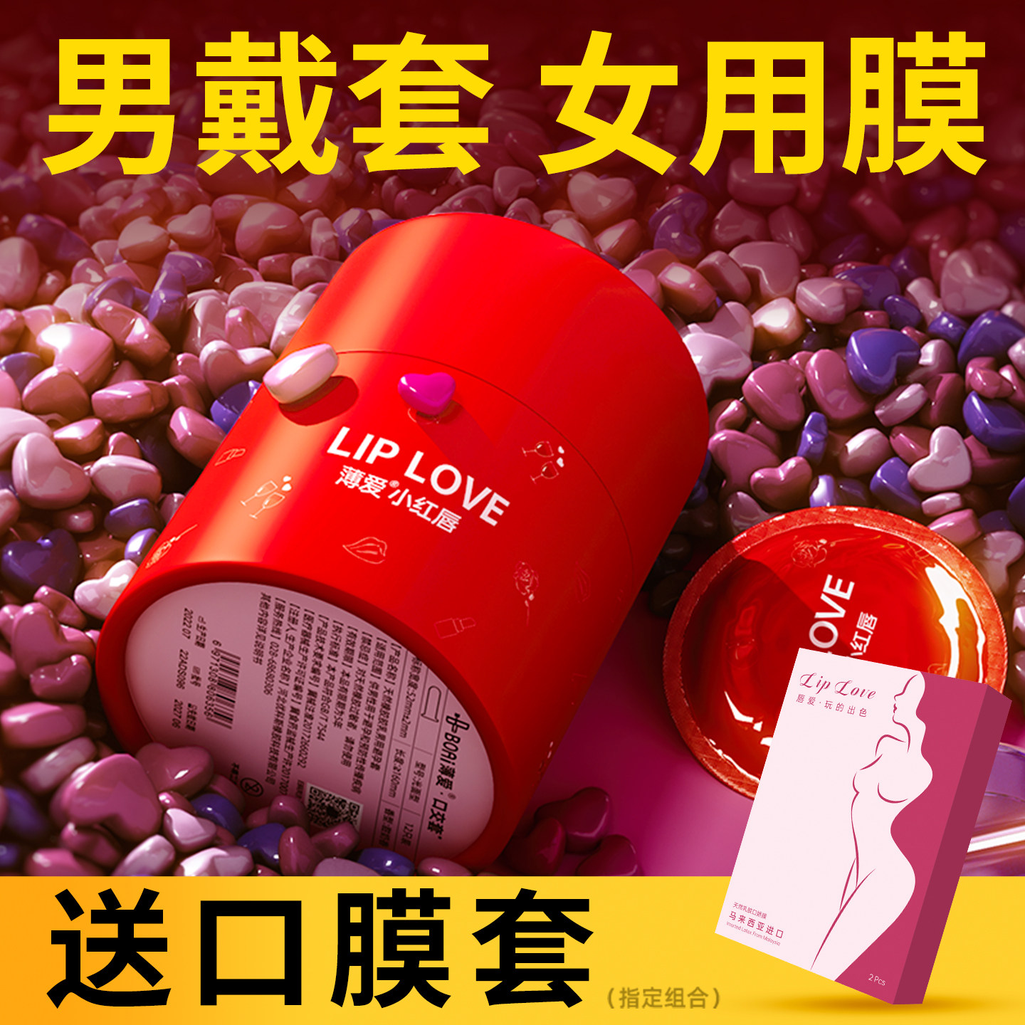 薄爱小红唇女用口胶套超薄口用避孕套安全套女舔男口套水蜜桃味