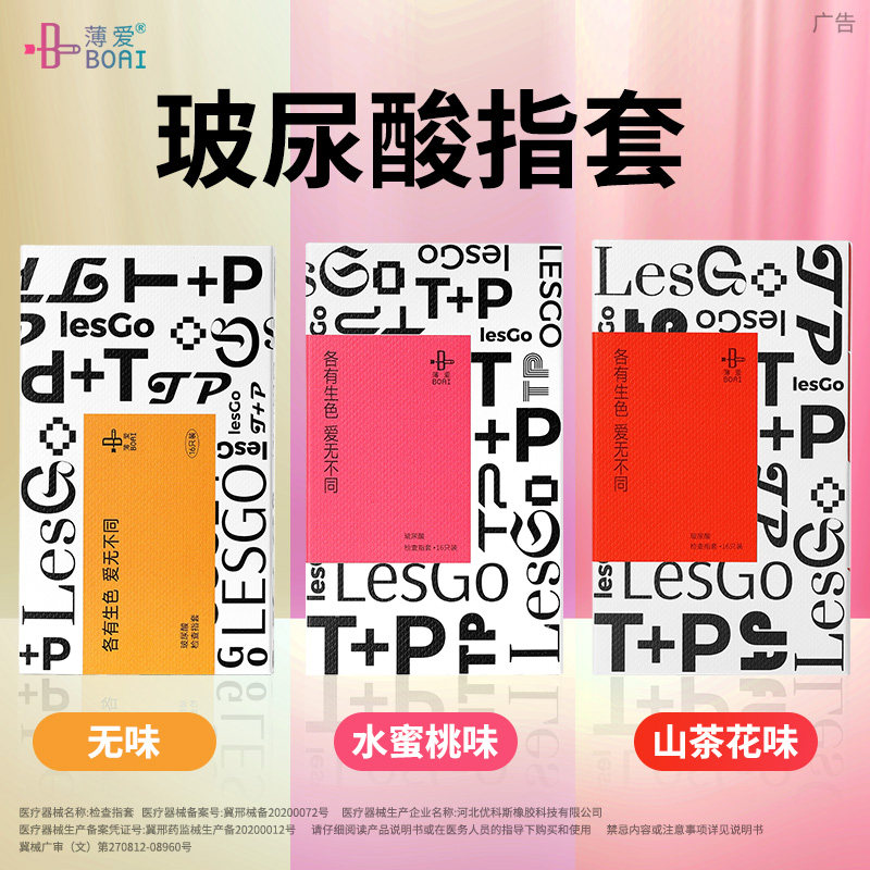 【PH值弱酸性】薄爱一次性超薄拉拉手指套les情趣女性专用指套