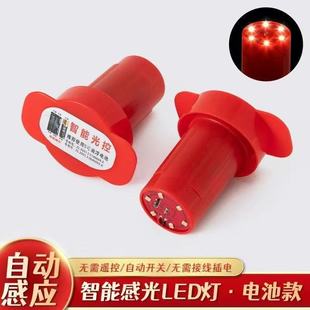 2026新款大红灯笼LED感应灯无线电池款不用插电室外防水红光灯泡