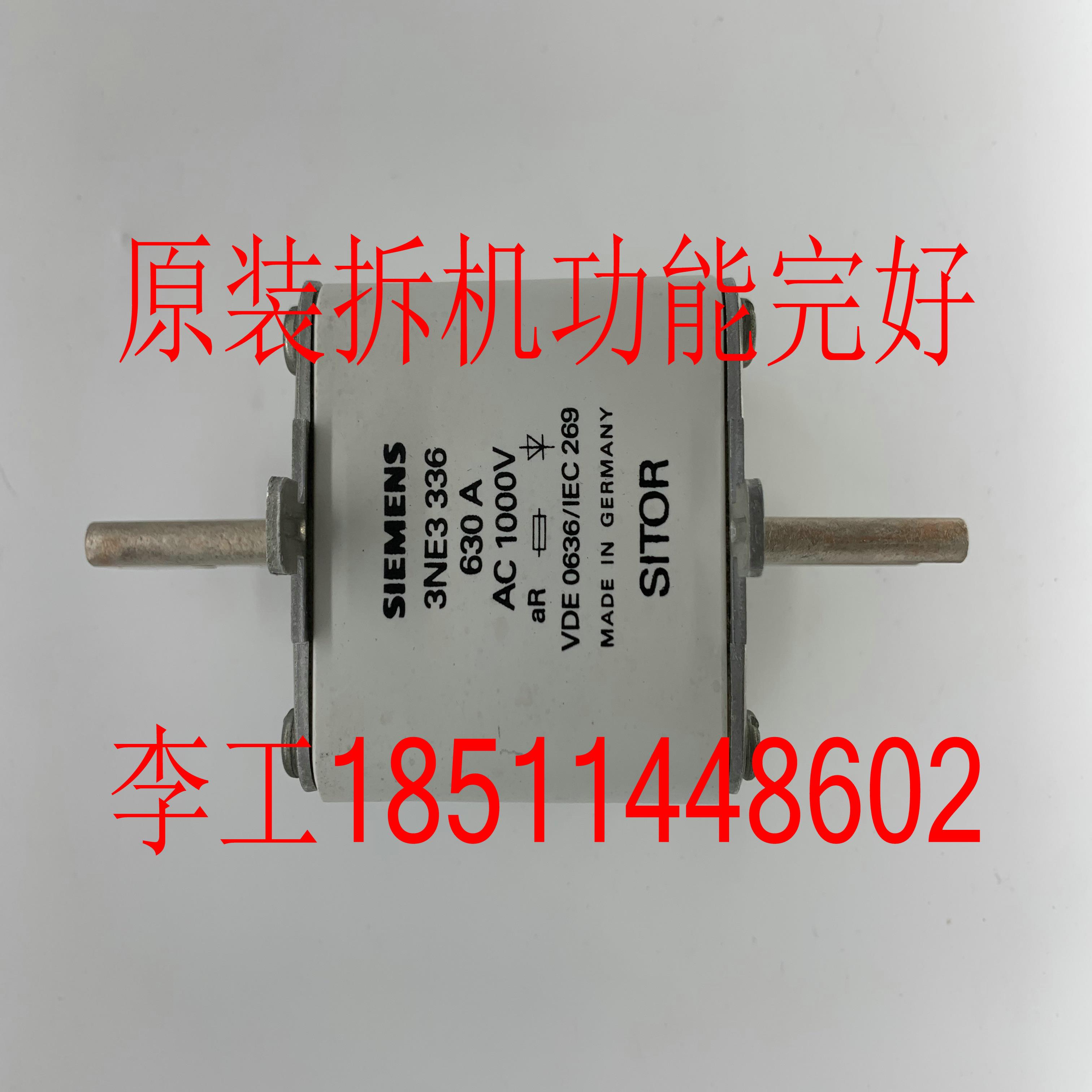 隆兴原装拆机3NE3336熔断器6SY7010-2AA22保险630A 1000V*