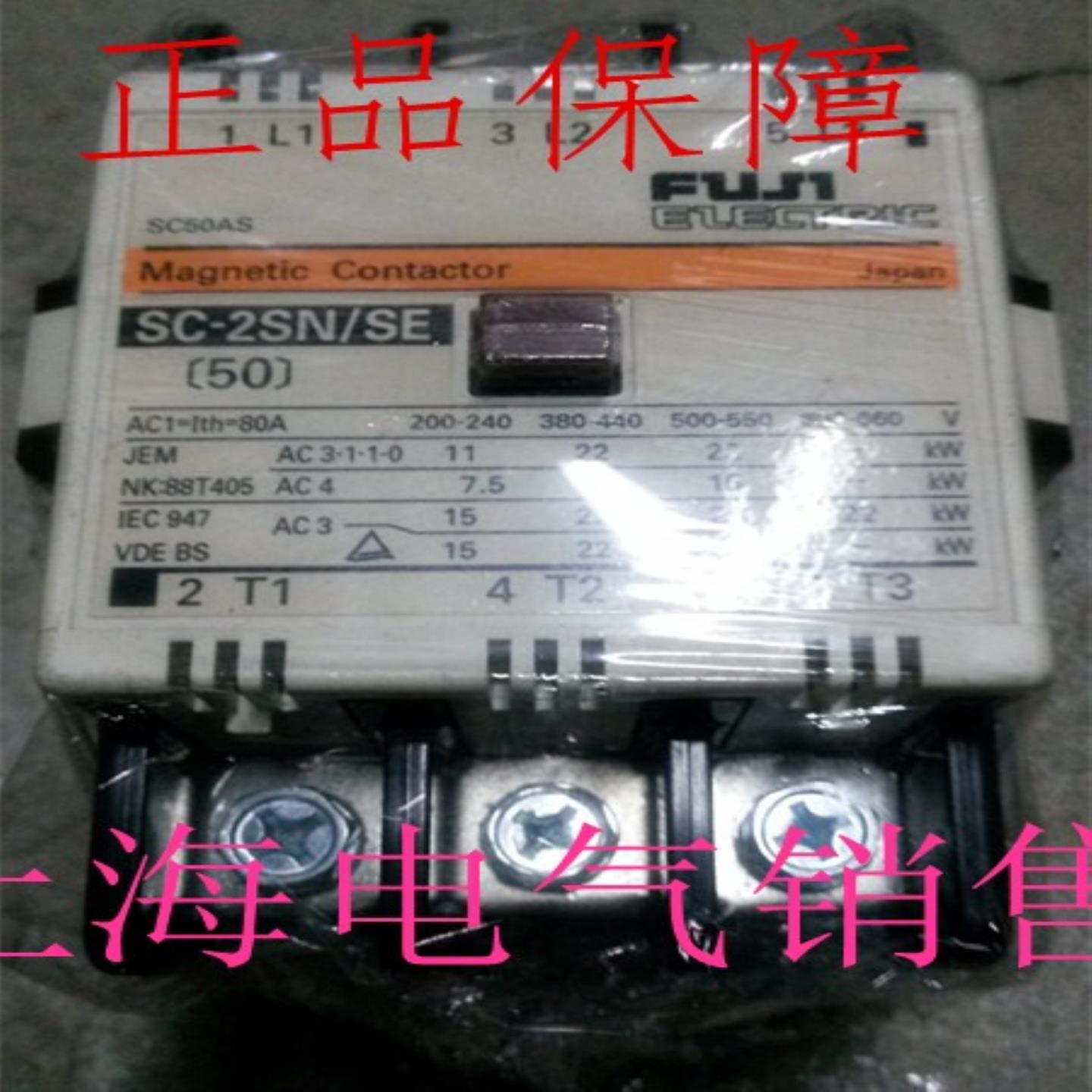 隆兴原装正品富士FUJI直流接触器SC-2SNSE 50 DC48V现货供应*