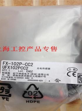 隆兴正品现货神视SUNX原装FX-102P-CC2数字光纤放大器传感器*