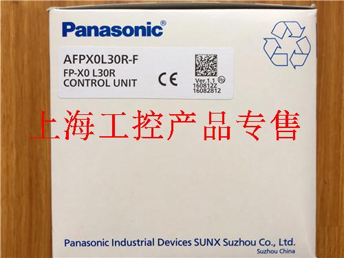 全新 AFPX0L30R-F FP-X0L30R FPX0-L30R控制器AFPX0E24T