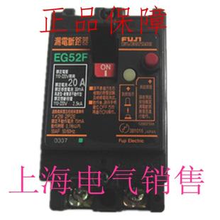 质保两年 隆兴日本富士EG52F 正品 15A漏电断路器现货原装