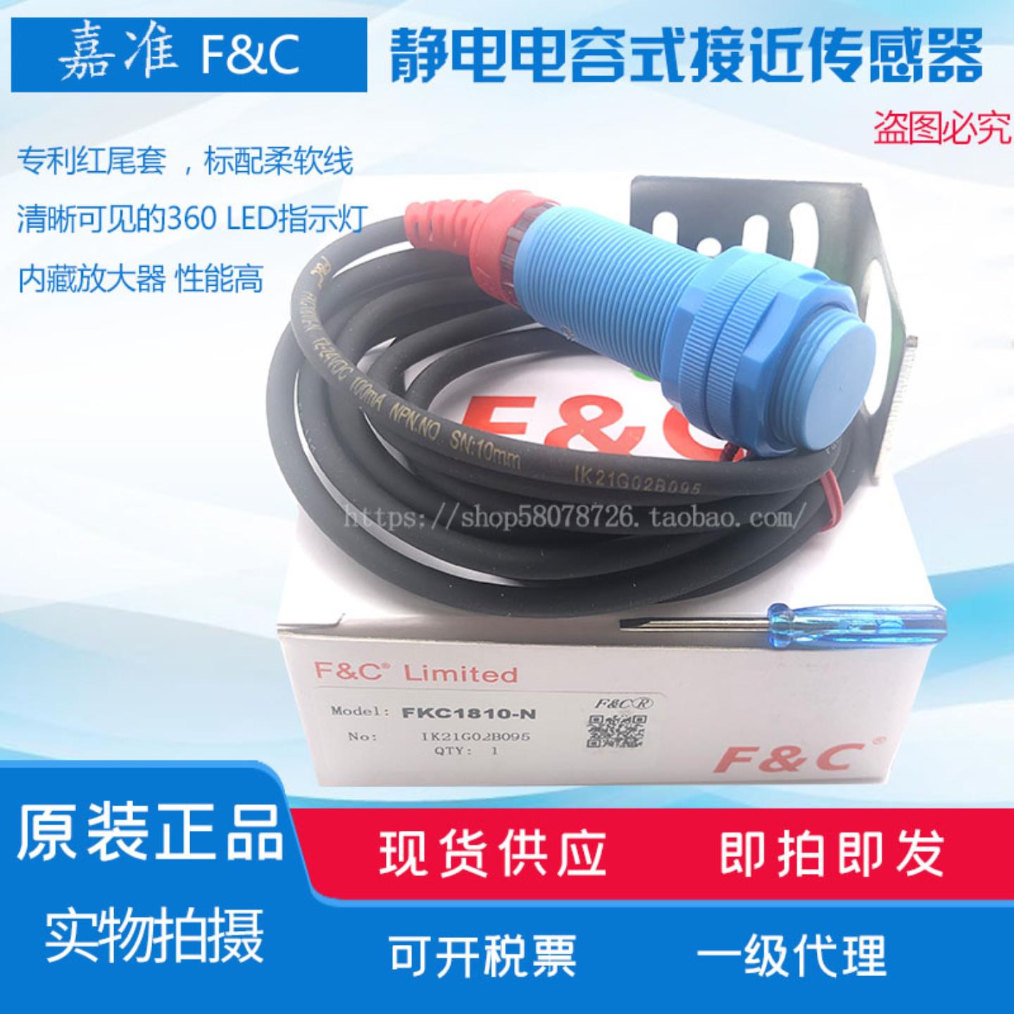 隆兴全新原装 嘉准 电容式接近开关 FKC1810-N  N2  P P2 液位*