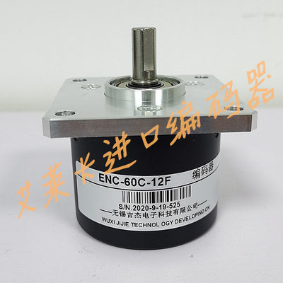 ENC-60C-12F切纸机编码器-旋转编码器ROTARY ENCODER