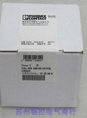 隆兴全新菲尼克斯浪涌保护器VAL-MS 38540 VFFM CRW3 现货10*