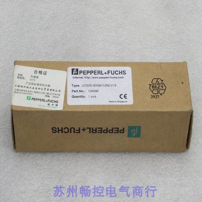 *现货销售*全新倍加福传感器 UC500-30GM-IUR2-V15 现货104092