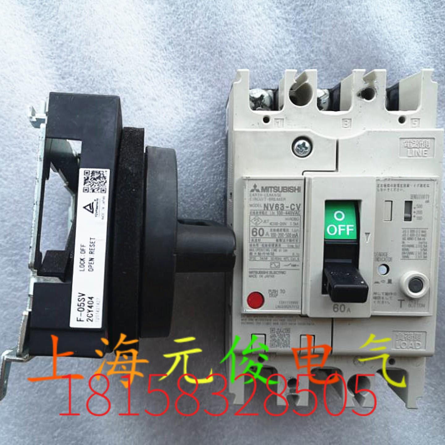 隆兴正品 三菱Mitsubishi断路器NV63-CV 3P 20A30A配手柄F-05SV*