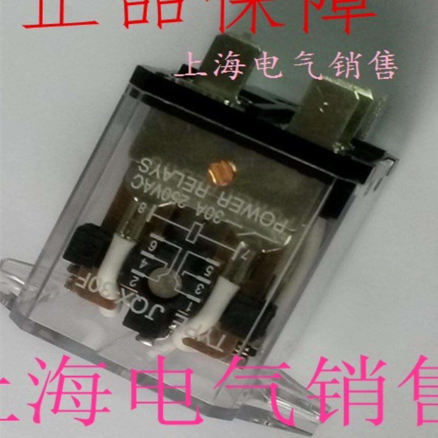 隆兴大功率 继电器JQX-30F 1Z 30A DC12V*