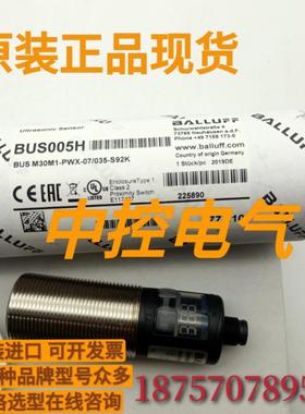 隆兴原装巴鲁夫BUS005H超声波传感器BUS M30M1-PWX-07035-S92*