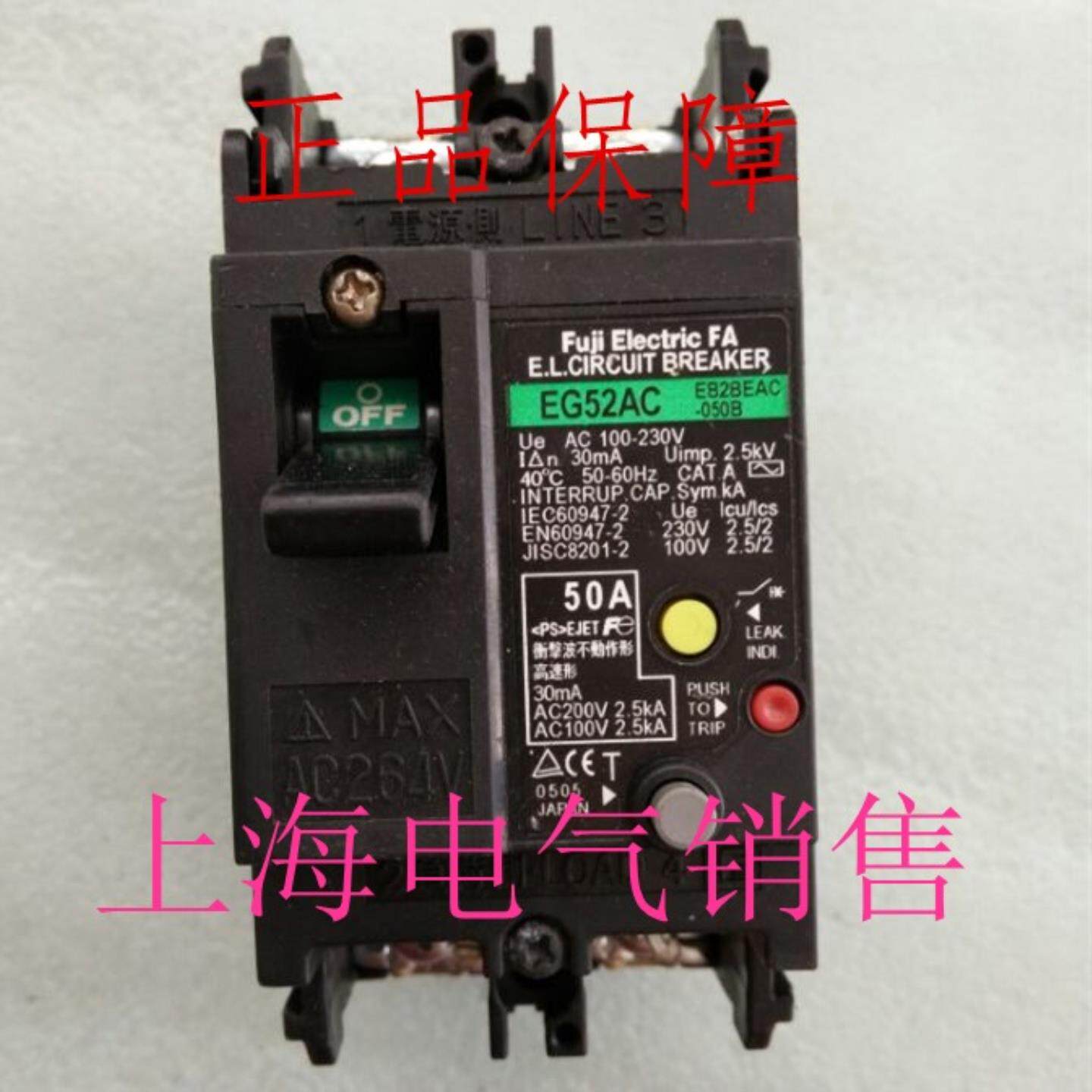 隆兴日本FUJI富士EG52AC 2P 20A漏电断路器现货原装正品质保两年*