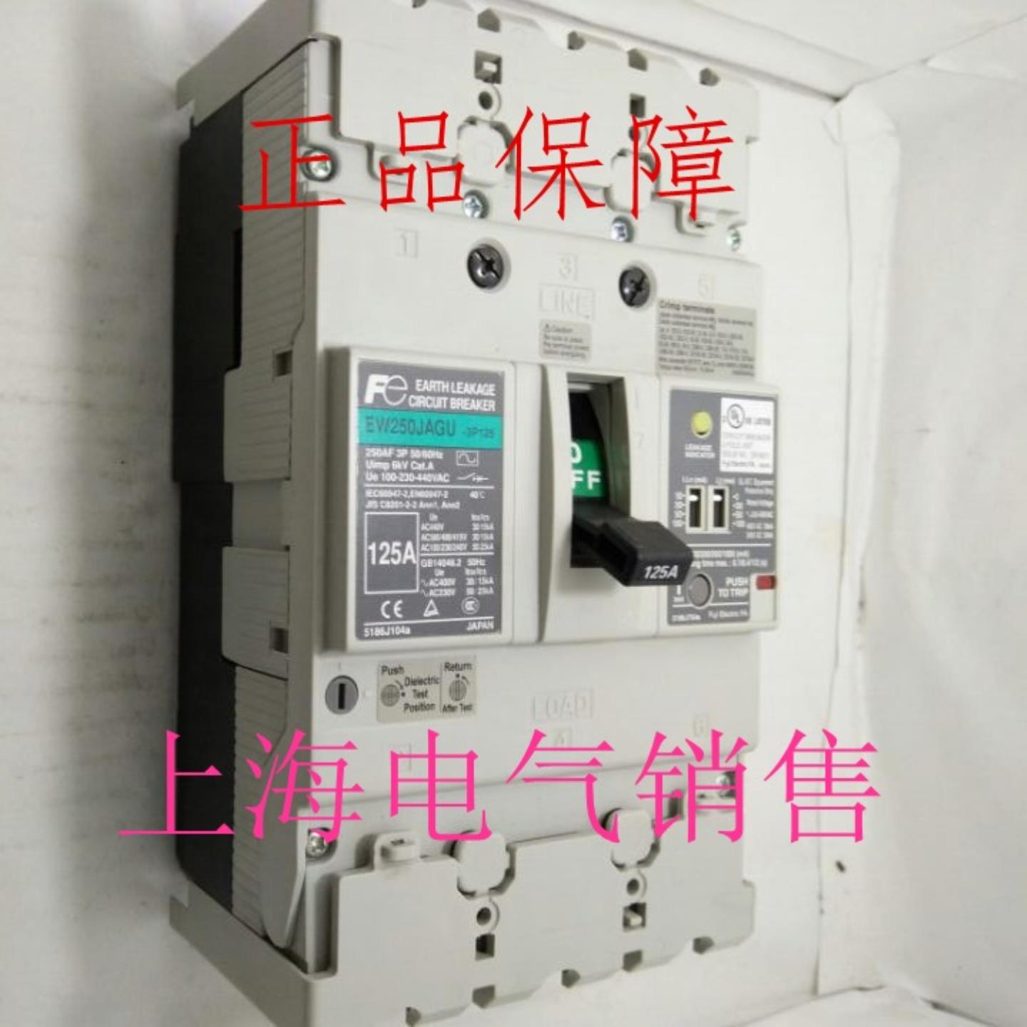 隆兴日本FUJI富士EW250JAGU 3P 125A漏电断路器现货原装正品质*
