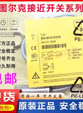 隆兴正品图尔克接近开关传感器BI5-M18-RN6X RP6X RD4X RZ3X -*