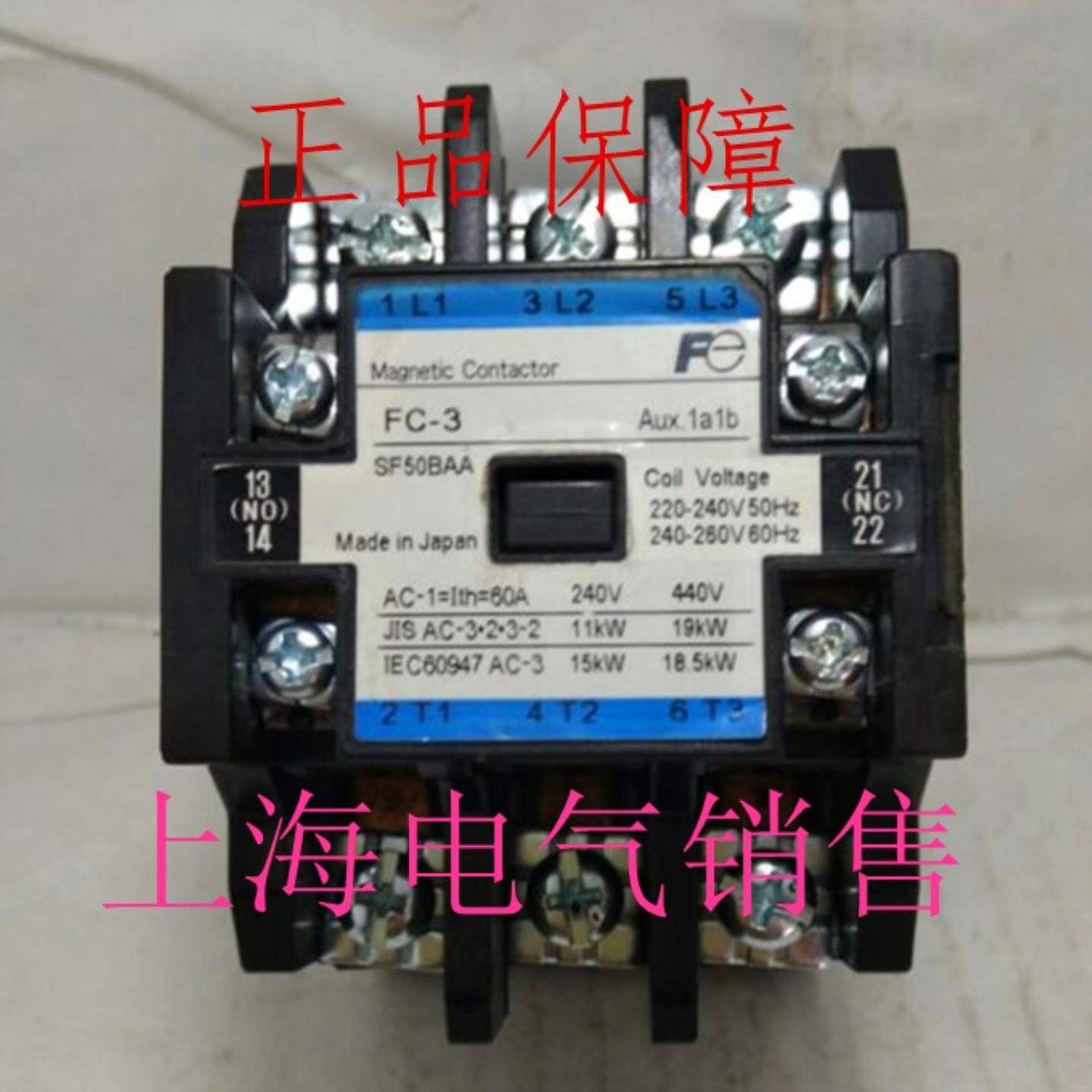 隆兴日本富士FC-3 SF50BAA  AC220V交流接触器现货原装正品质*