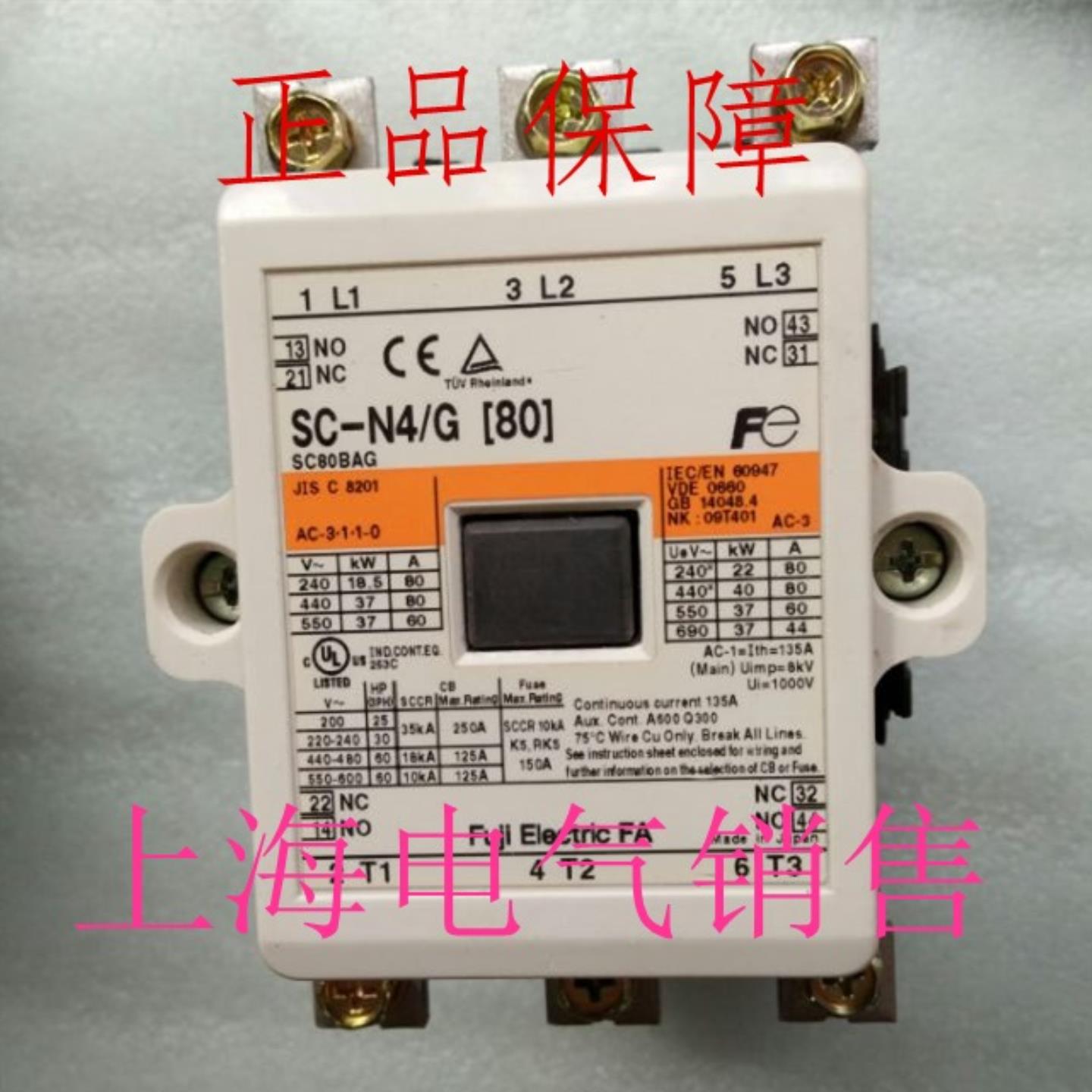 隆兴日本富士SC-N4G DC220V直流接触器原装正品现货质保一年*