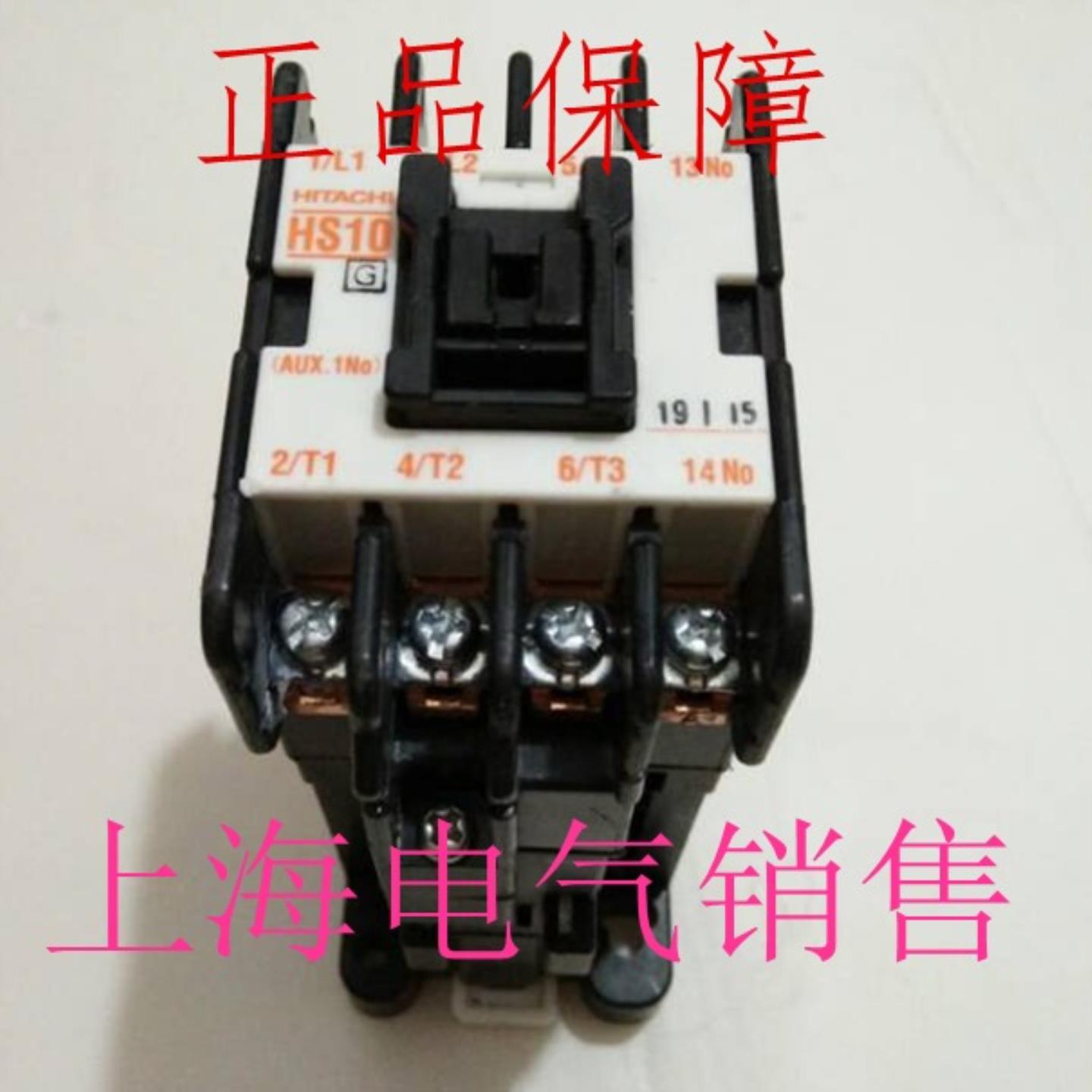 隆兴原装正品日本HITACHI日立HS10G DC48V接触器现货质保1年*