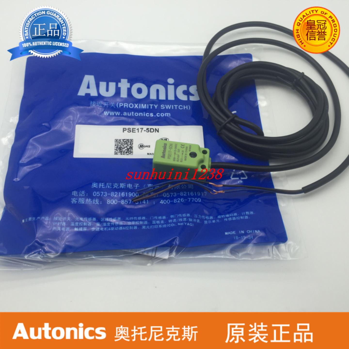 隆兴正品奥托尼克斯接近开关PSE17-5DN5DN25DP5DP2 PSN17-5D*