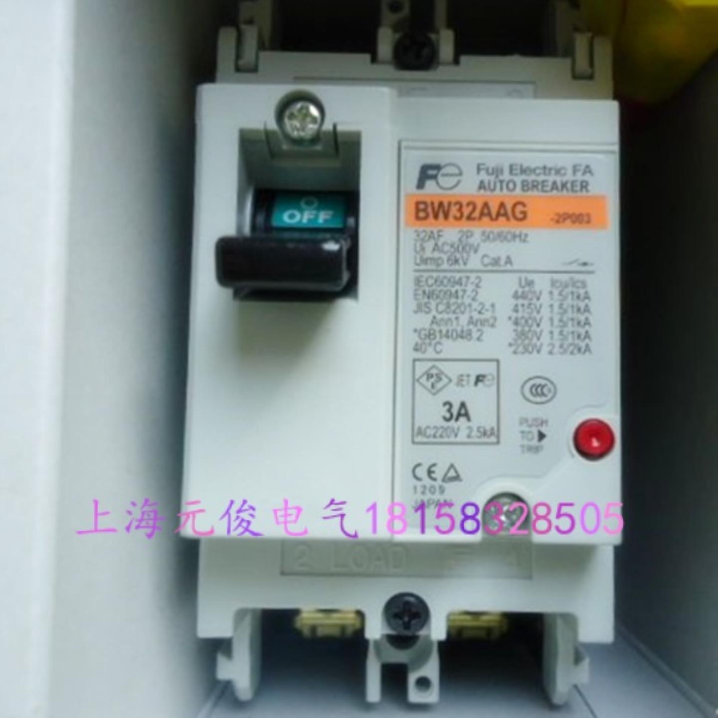 隆兴原装正品日本富士BW32AAG 2P 32A30A20A15A10A断路器质保1年*