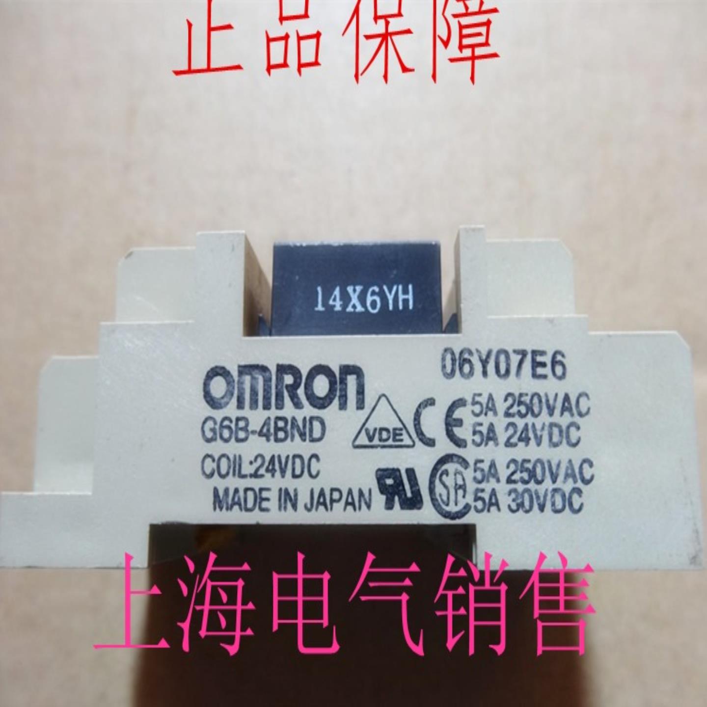 隆兴正品OMRON日本终端继电器G6B-47BND G6B-4BND DC24V*