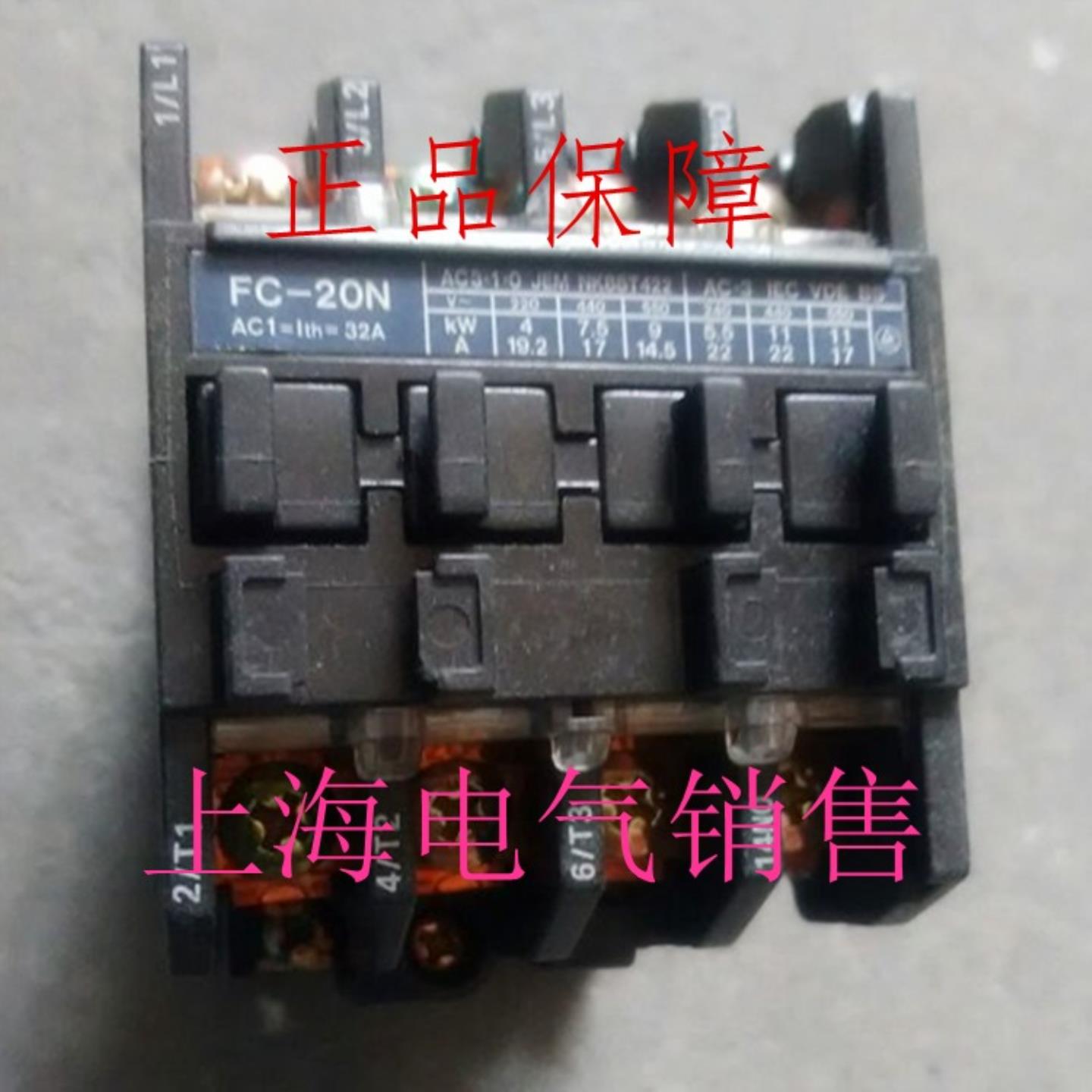 隆兴日本FC-20N AC220V交流接触器原装正品现货质保一年*