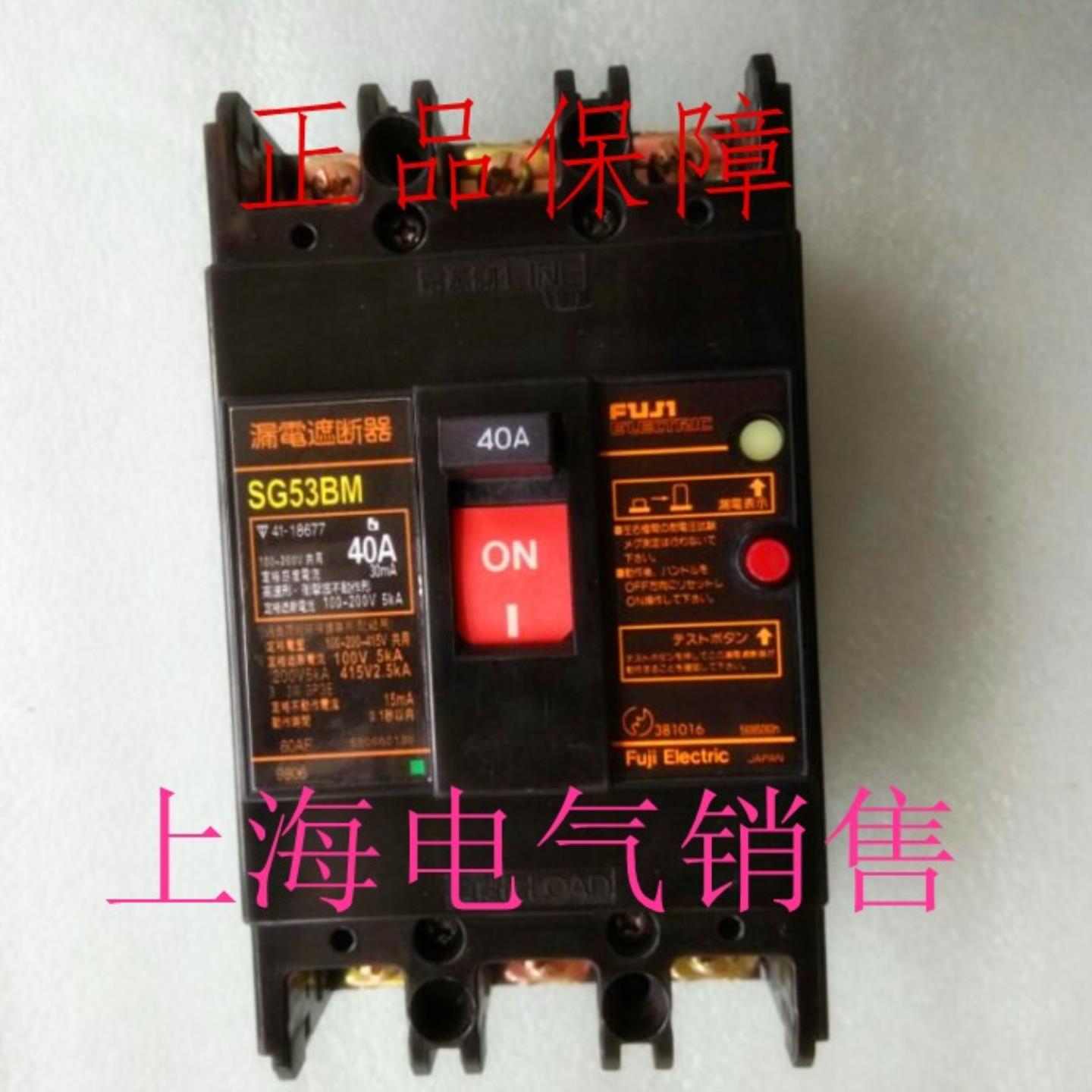 隆兴日本FUJI富士SG53BM 3P 40A漏电保护断路器原装正品现货质*
