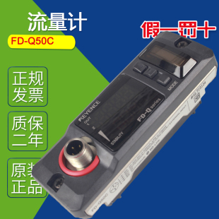 QP1 日本KEYENCE进口传感器流量计FD 87274 Q50C