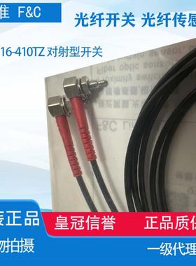 隆兴原装正品嘉准 对射弯角光纤 M4 90° FFTC16-410TZ  FFTC16-*