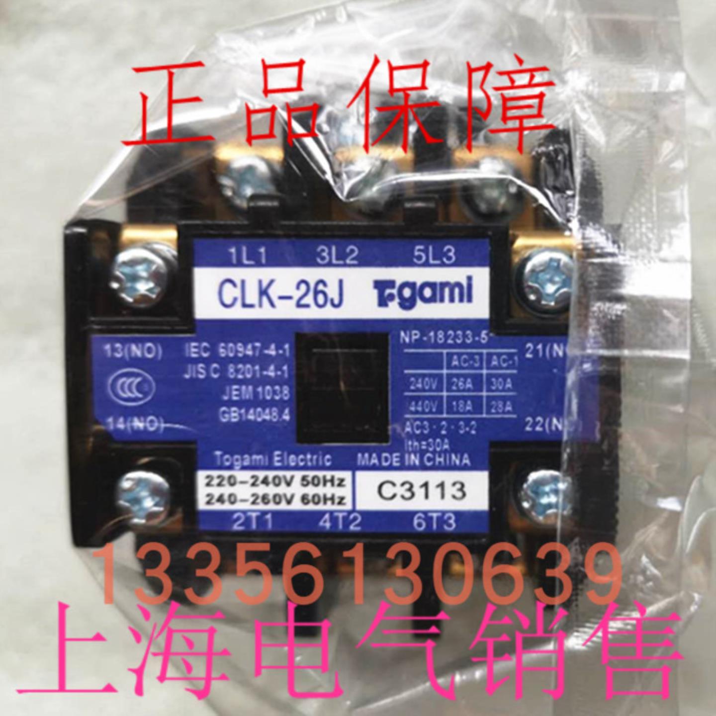 隆兴户上大金空调CLK-26J AC220VAC110V接触器原装正品现货质*