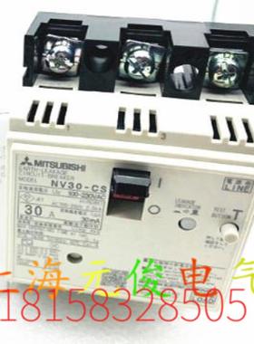 隆兴原装正品三菱NV30-CS 3P 30A20A15A10A5A漏电断路器现货质*