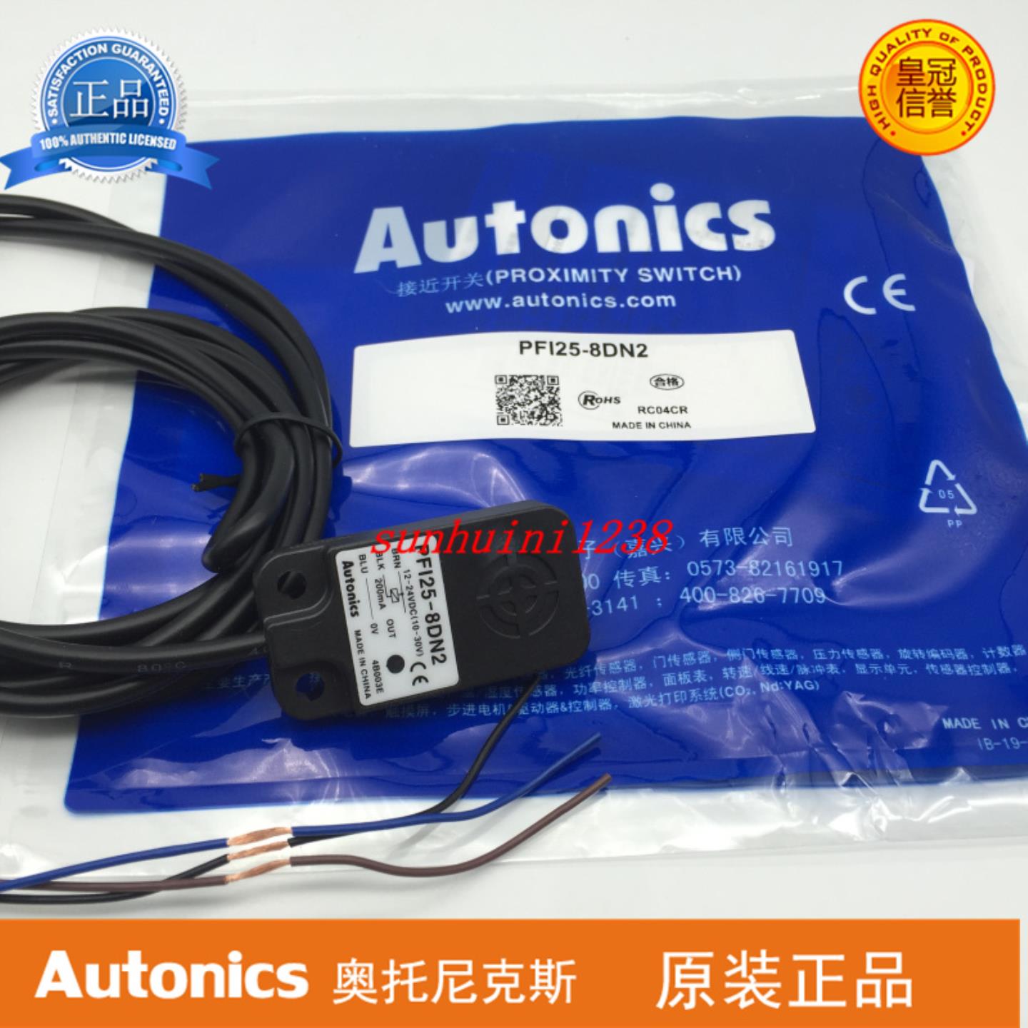 隆兴全新原装奥托尼克斯 接近开关PFI25-8DN2  PFI25-8DP2*