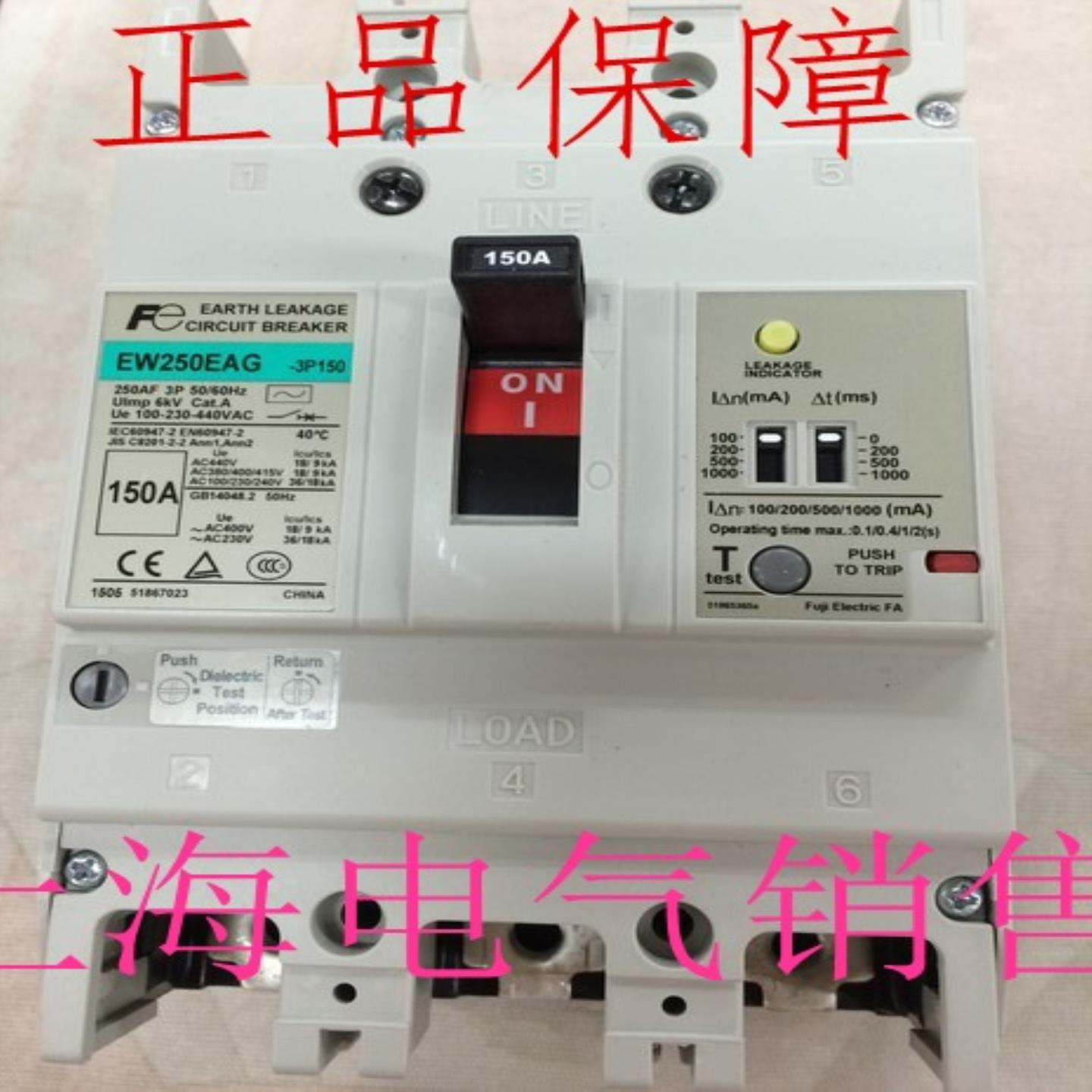 隆兴日本FUJI富士EW250JAG 3P 175A漏电断路器现货原装正品质*