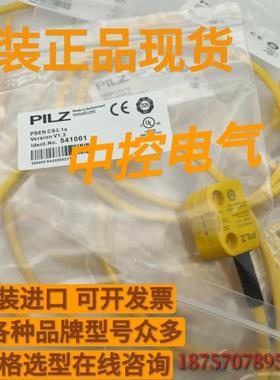 隆兴PSENCS41 541180皮尔兹PSENCS41M128-015M 541159现货询价*