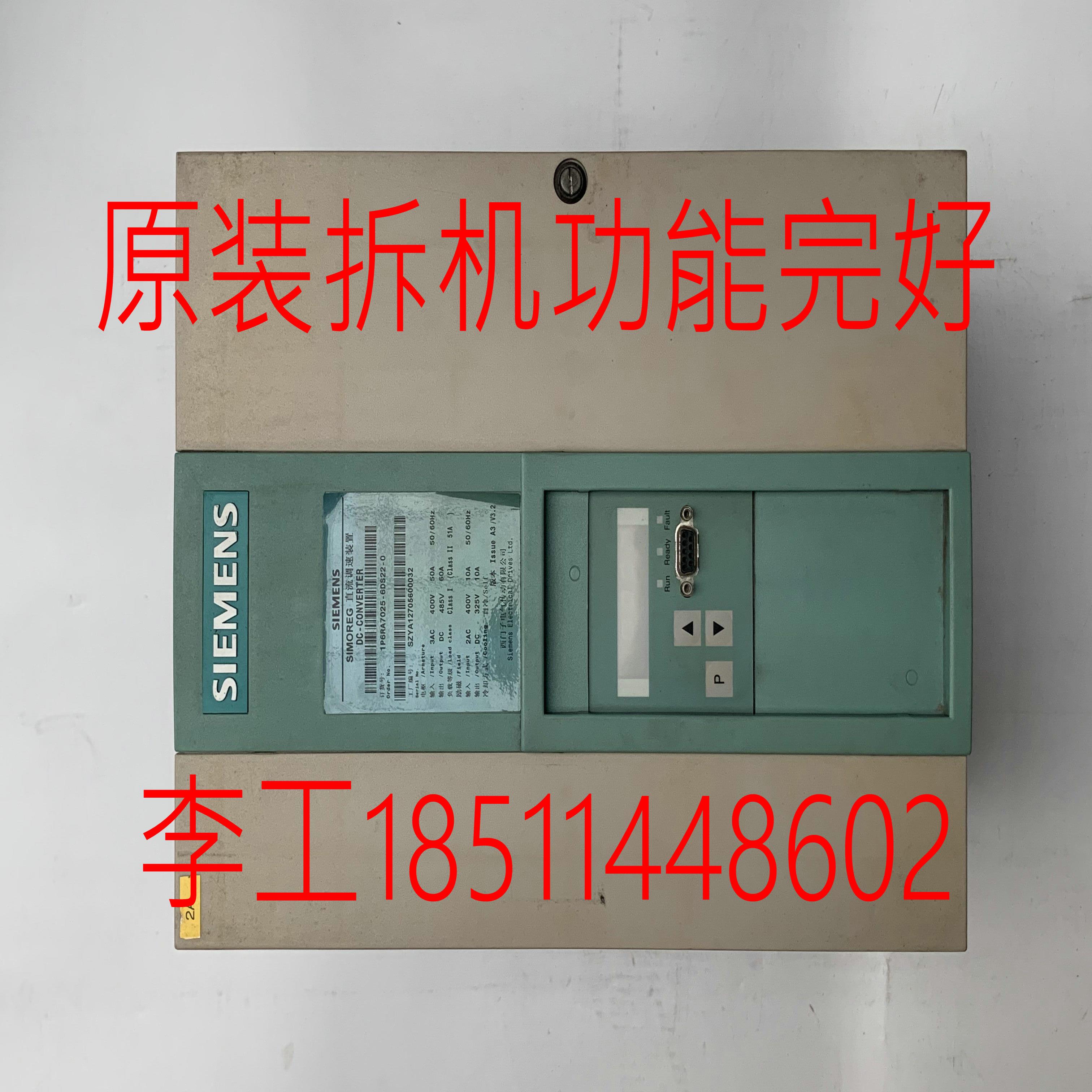 隆兴6RA7025-6DS22-0原装拆机6RA70直流调速器不可逆60A*