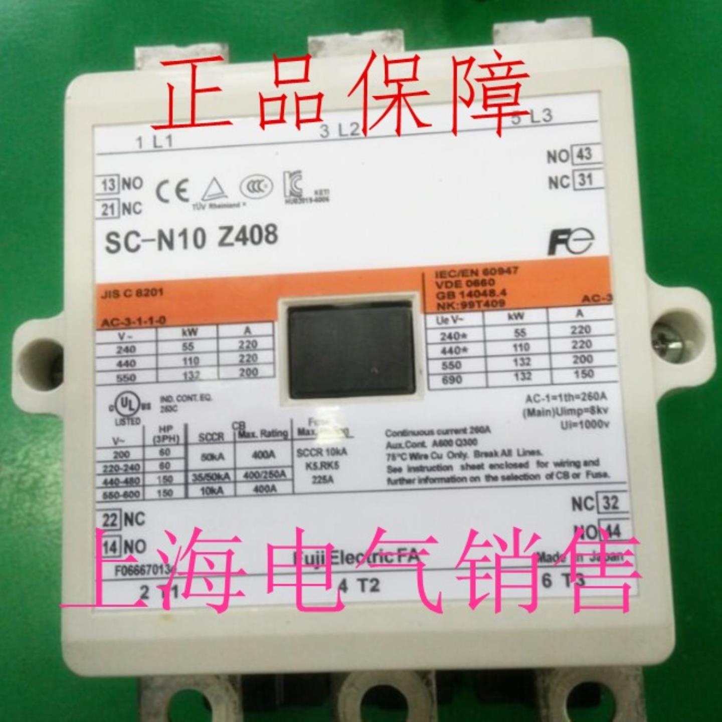 隆兴日本富士SC-N10 Z408 AC110V交直流通用接触器原装正品质*