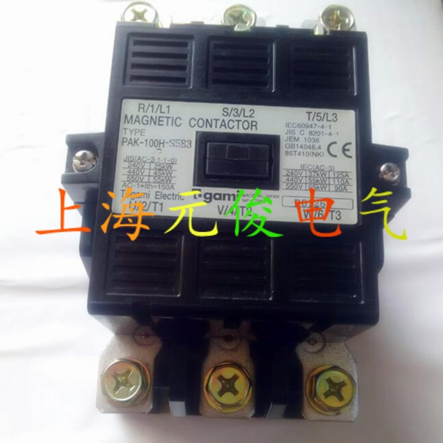 隆兴正品原装日本户上TOGAMI接触器PAK-100H AC110V质保一年*