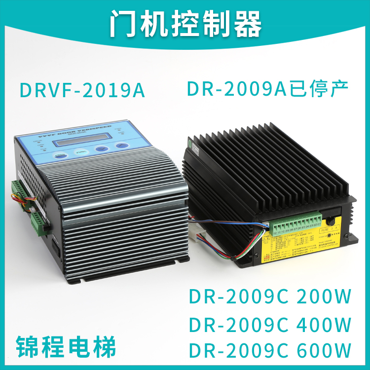 DRVF-2019A门机控制直流调速器DR2009A/DR2009C|DC110V 220/400W