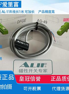 隆兴ALIF 磁性开关 AL-11R01R21R31R41R20R32R42R48 44  70*