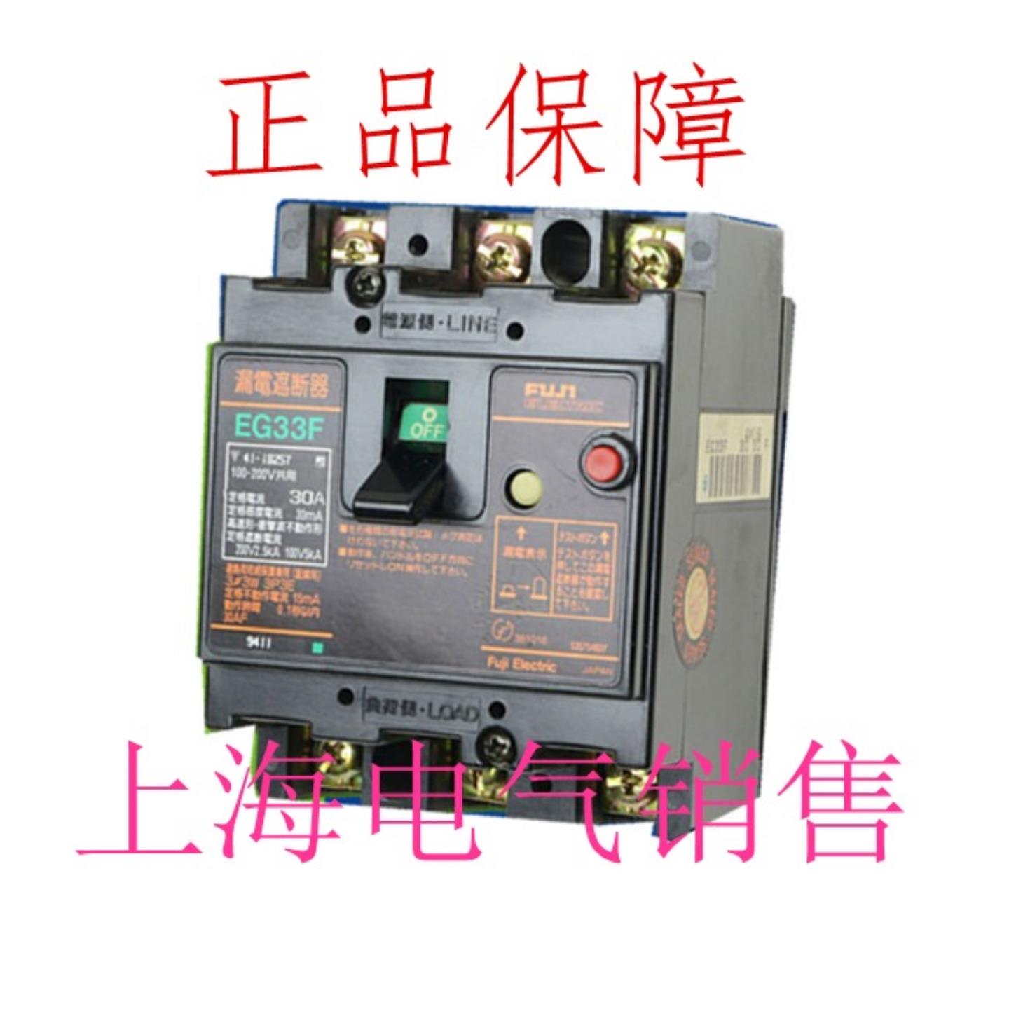 隆兴日本FUJI富士EG33F 3P 20A漏电断路器现货原装正品质保两年*