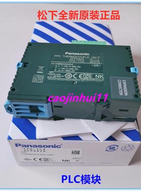 隆兴Panasonic全新原装正品 FP0-TC8 FP0-TC4 AFP0421 PLC模*