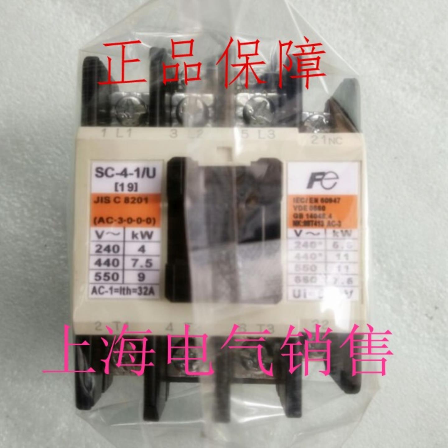 隆兴日本富士交流接触器SC-4-1U AC110V 现货 原装正品 质保一年*