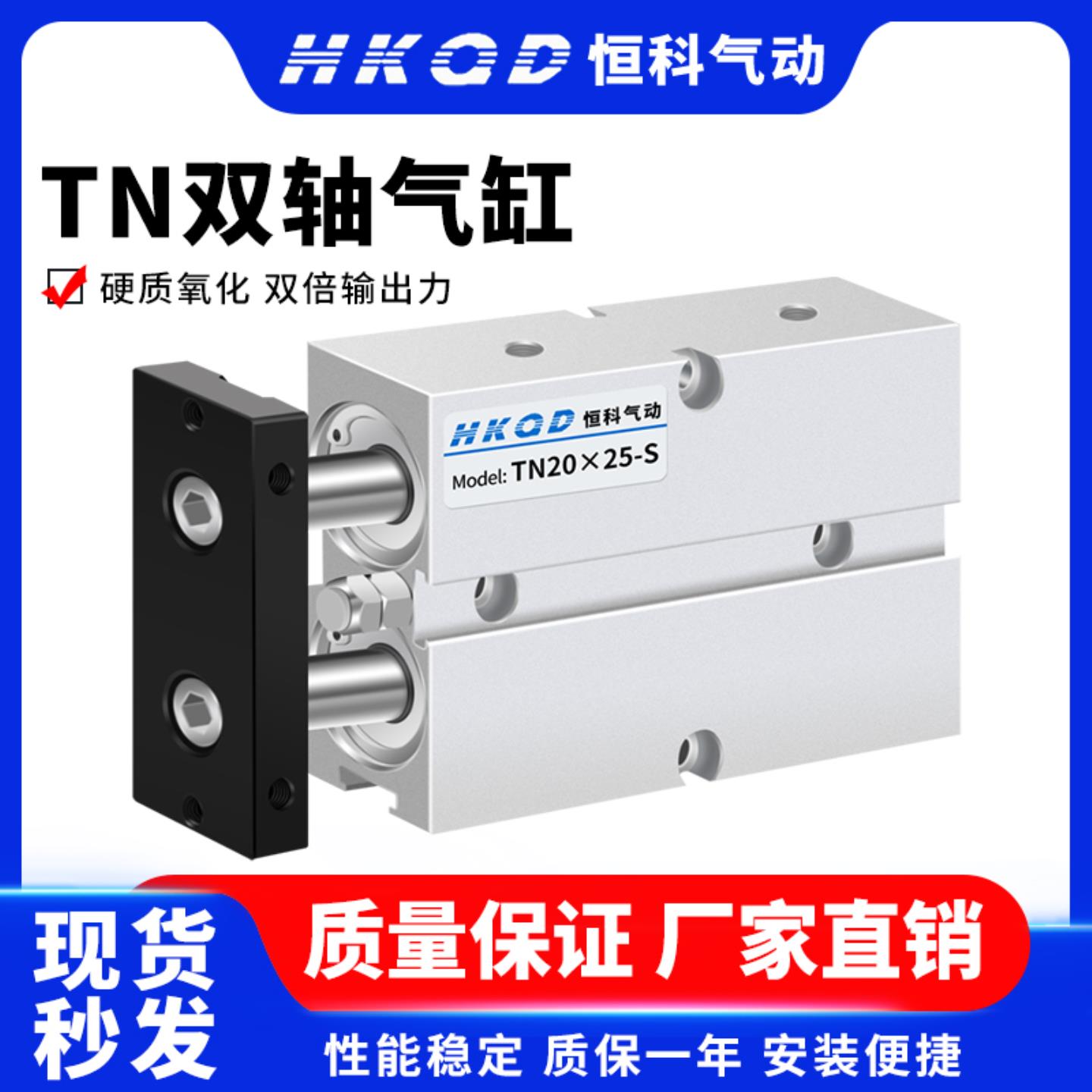 隆兴气动气缸双杆双轴气缸TDATN1016202532*51015300S带强磁*